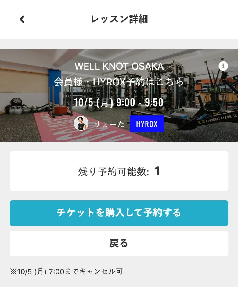 Booking site: the detail page of one class with the button to buy a ticket and book