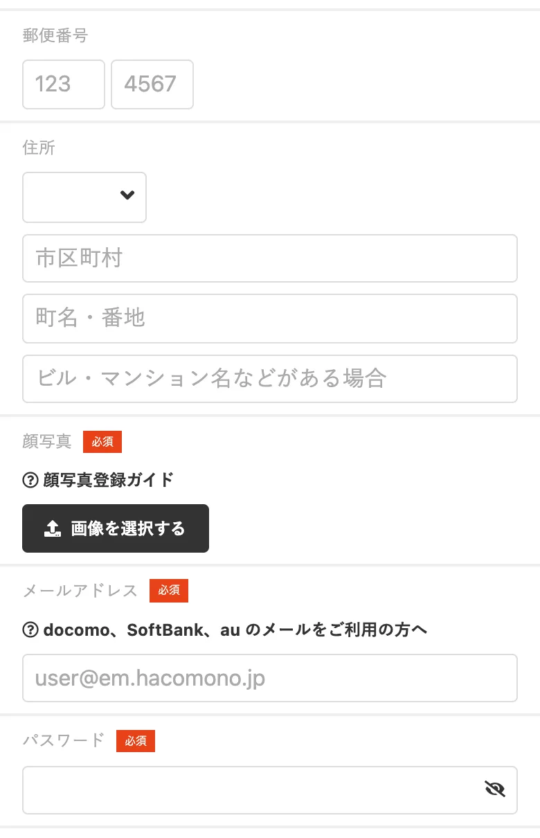 Booking site: the second part of the member form (postal code, address, face photo, email, password)
